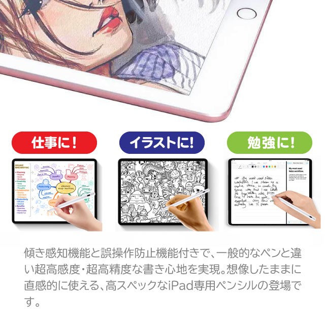 タッチペン Ipad 第6世代 傾き感知機能 パームリジェクション機能 極細 ペンシル スタイラスペン ペン先1 5mm 超高感度 超軽量13g 充電式の通販はau Pay マーケット シマムラショップ
