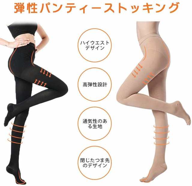 着圧パンティーストッキング 着圧タイツ 厚手パンティーストッキ 30hpa 血行改善 静脈瘤予防 通気性抜群 抗菌防臭 着圧靴下 男女兼用の通販はau Pay マーケット シマムラショップ