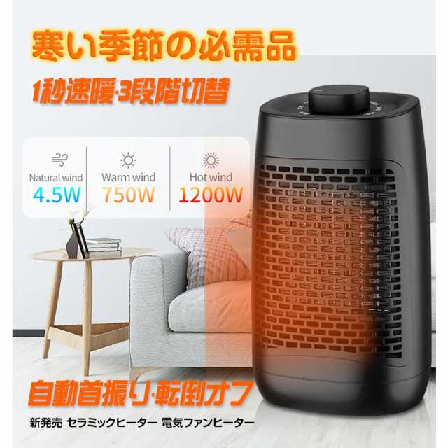 半額SALE★ 電気ヒーター ファンヒーター タワー型 【月末セール‼️】セラミックヒーター - ファンヒーター