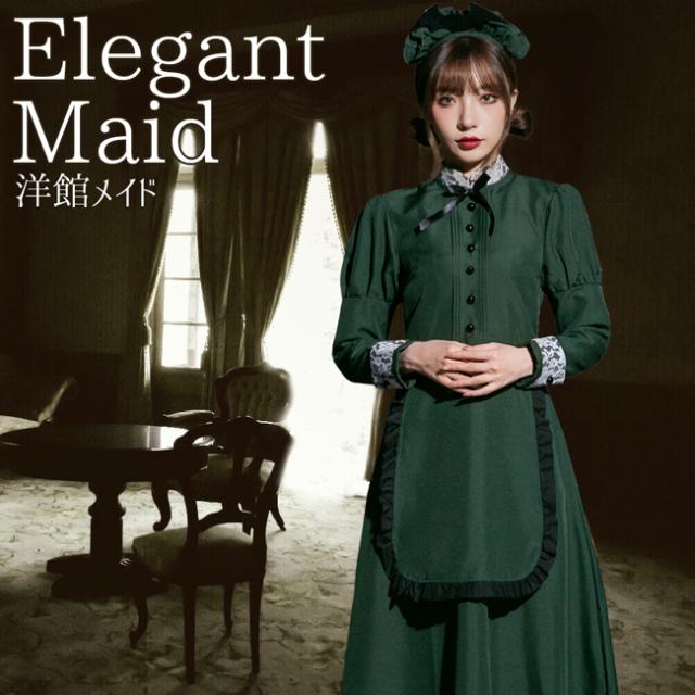 ハロウィン コスプレ メイド服 メイド 緑 ワンピース 長袖 仮装 衣装 女性 可愛い レディース 大人 セクシー コスチューム ハロウィン仮の通販はau Pay マーケット シマムラショップ
