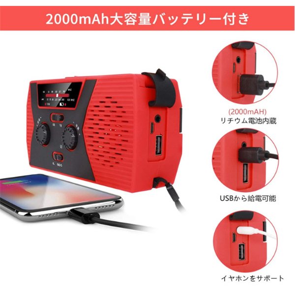 多機能防災ラジオ ポータブルラジオ 防災グッズ Fm Am 対応 懐中電灯 Sosアラーム付き デスクライト バッテリー機能搭載 非常用に 停電対の通販はau Pay マーケット シマムラショップ