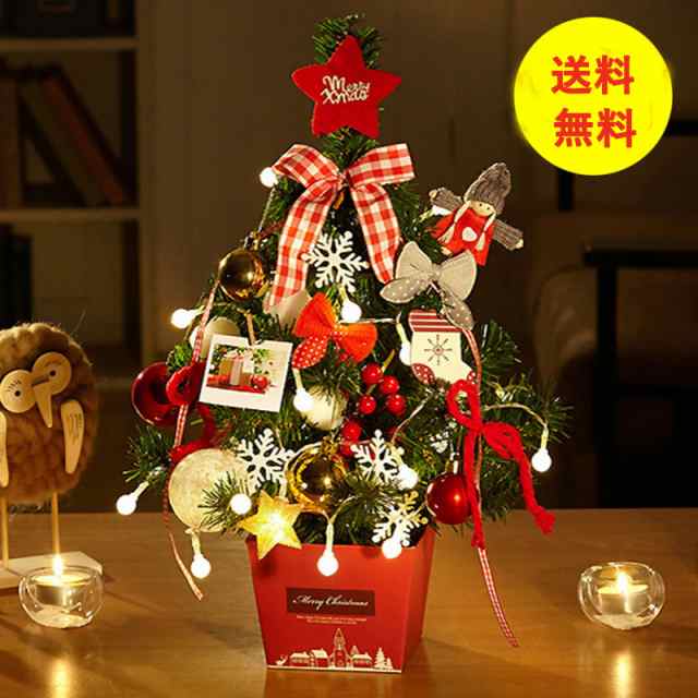 クリスマスツリー 50cm 卓上 ミニクリスマスツリー 電飾つき セット かわいい クリスマスグッズ インテリア 用品 クリスマスプレゼントにの通販はau Pay マーケット シマムラショップ