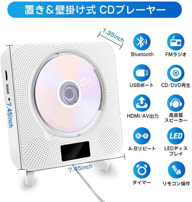 Cdプレーヤー 壁掛け 置き兼用 Dvd Cd Bluetooth Usb対応 多機能ポータブルcdプレーヤー コンパクト 1台多役 ステレオ リモコン 防塵の通販はau Pay マーケット シマムラショップ