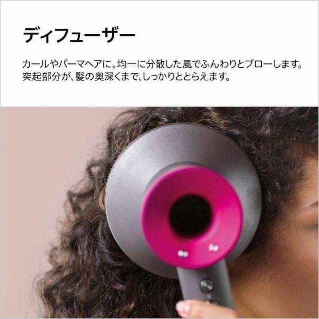 【未開封】DYSON  supersonic ionic/ピンク（国内正規品）dyson