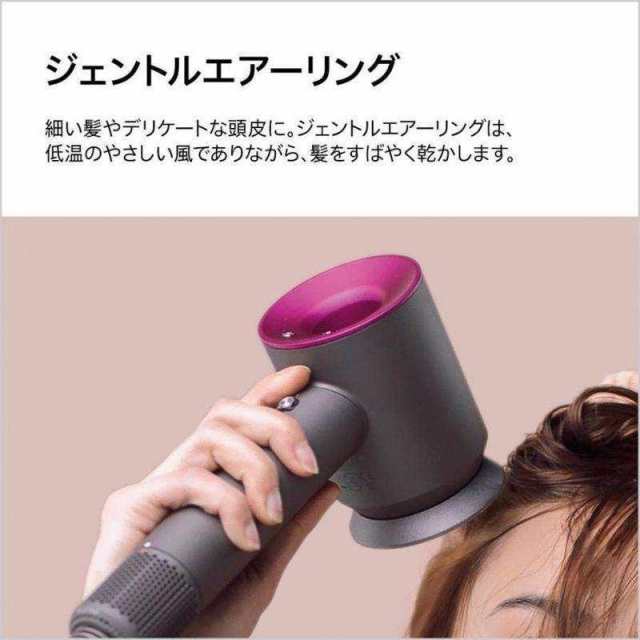 【未開封】DYSON  supersonic ionic/ピンク（国内正規品）dyson