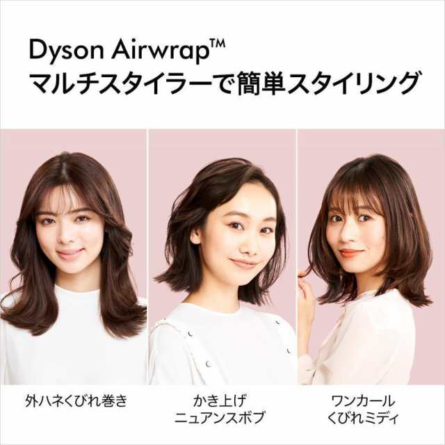 1年保証 ダイソン カールドライヤー ドライヤー Dyson Airwrap