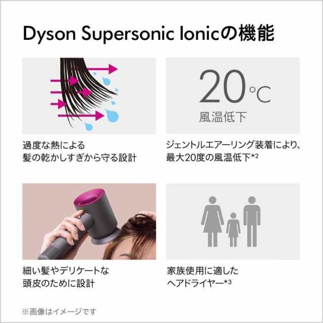 ドライヤーダイソン スーパーソニックイオニック　HD08 スタンド付き　2年保証ダイソンSupersonic