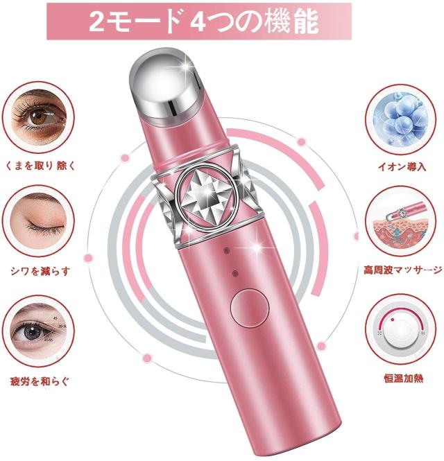 目元ケア 美顔器 目元ケア 美顔器 1台4役 超音波美顔器 マッサージ イオン導入 恒温加熱 目の下たるみ クマ しわ 腫れ 法令線改善 Usの通販はau Pay マーケット シマムラショップ