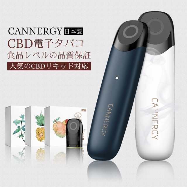 Cbd電子タバコ Cbdリキッド 専用 Cbd Vape スターターキット Cannergyカナジー Cbdベイプ 国産 ヴェポライザー カンナビジオール 別売 の通販はau Pay マーケット Kokobiショップ