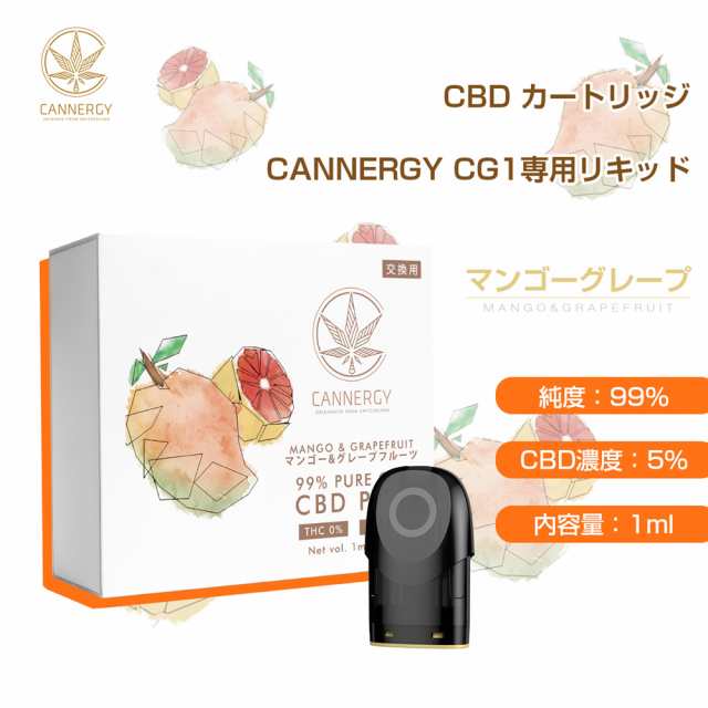 Cbdリキッド 高濃度 Cbd オイル Vape 交換用ポッド Cannergyカナジー 父の日 ギフト お礼 Cg1専用 カートリッジ Cbd Vape別売り 1ml 1の通販はau Pay マーケット Kokobiショップ