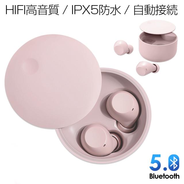 ワイヤレスイヤホン Bluetooth イヤホン Iphone イヤフォン ケース Ipx5防水 ピンク スポーツ 4 5g 両耳片耳 かわいい 小型 軽量 自動ペの通販はau Pay マーケット Kokobiショップ