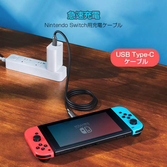 充電用ケーブル Iqos 3 0 Iqos 3 0 Multi対応 クリックポスト発送 送料無料 Nintendo Switch 匠の藤原 Usb To Type Cケーブル 高速充電 の通販はau Pay マーケット Kokobiショップ