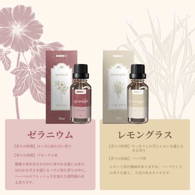 母の日 アロマオイル 5本セット 各10ml 癒し アロマ 加湿器 アロマ加湿器 Aroma 新しいアロマテラピー アロマリッチ の通販はau Pay マーケット Kokobiショップ