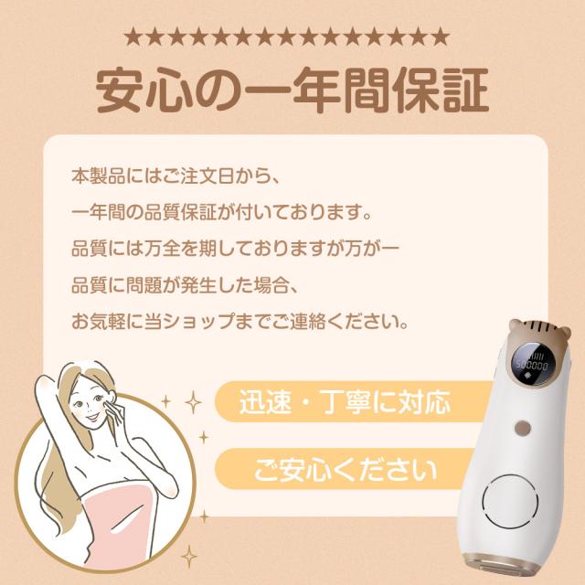 1年保証 翌日発送 脱毛器 Ipl 光脱毛器 家庭用 脱毛器 レーザー 女性 冷感 顔 美肌 冷却機能 ムダ毛処理 永久脱毛 50万フラッシュ 8段の通販はau Pay マーケット Kokobiショップ