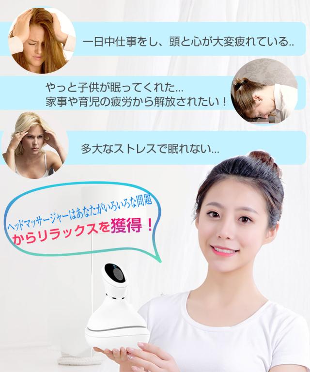 ホワイトデー ヘッドマッサージ 機 頭マッサージャー 頭皮マッサージ器 電動 頭皮ブラシ ヘッドスパ ヘッドスパ マッサージ 自宅 3d指圧 の通販はau Pay マーケット Kokobiショップ