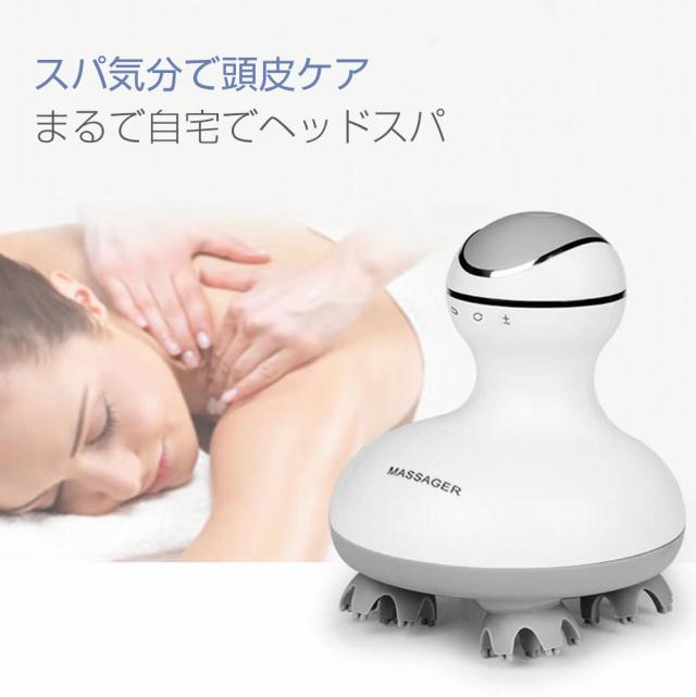父の日 ヘッドマッサージ 機 頭マッサージャー 頭皮マッサージ器 電動 頭皮ブラシ ヘッドスパ 自宅 3d指圧 乾湿両用 お風呂ok ギフト プの通販はau Pay マーケット Kokobiショップ