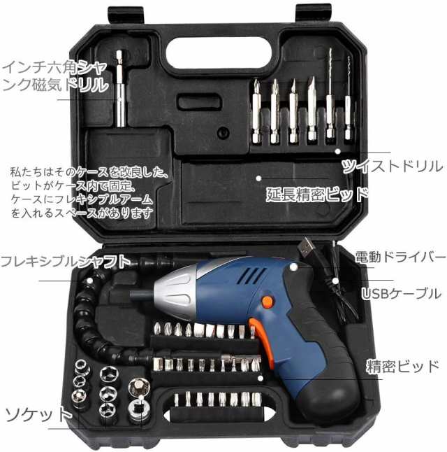 父の日 電動ドライバー 電動ドリル 充電ドリルドライバー 46本ビット コンパクト 小型 軽量 女性 Usb充電式 Ledライト付き 男女兼用 工具の通販はau Pay マーケット Kokobiショップ