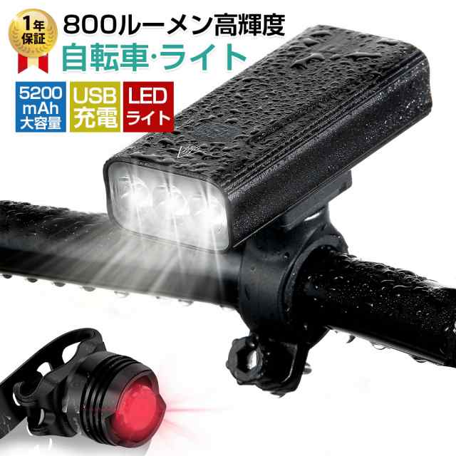 翌日発送 自転車ライト 自転車 ライト Led 防水 800ルーメン 50mah 大容量電池 Usb充電式 自転車用ヘッドライト クロスバイク ローの通販はau Pay マーケット Kokobiショップ