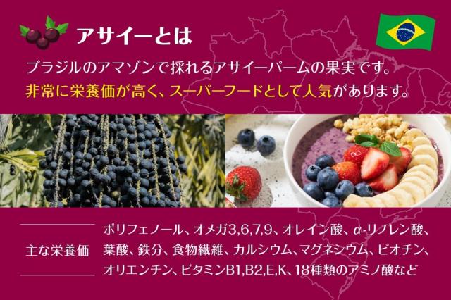 アサイー 無糖 1kg 6セット 計6kg ブラジル直輸入 ピューレ オーガニック 有機JAS認証 USDA・VEGAN・KOSHER・B Corp認証 無添加