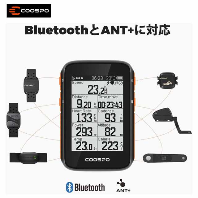 CooSpo BC200 サイクルコンピュータ GPS サイコン 自転車スピード