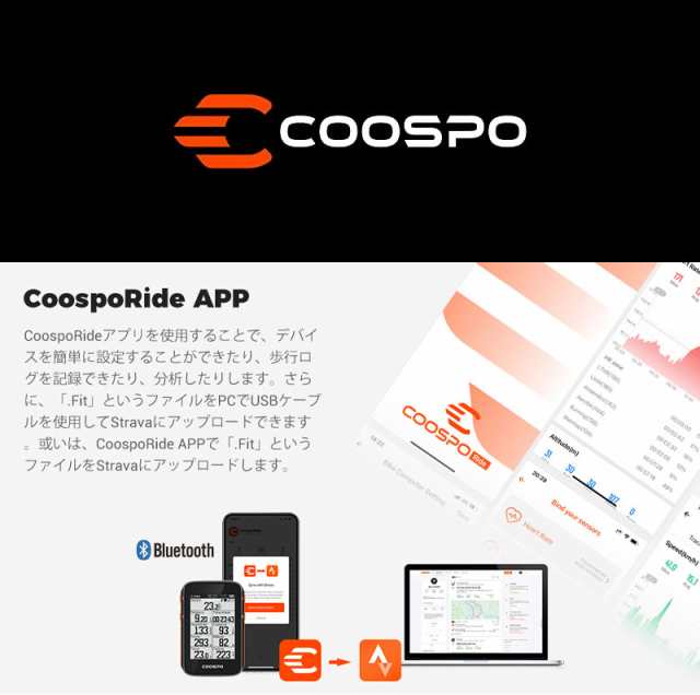 CooSpo BC200 サイクルコンピュータ GPS サイコン 自転車スピードメーター 大容量バッテリー 36時間連続駆動　ANT+ Bluetooth5.0 ハンディワイヤレス対応 サイクリングスピードとケイデンスセンサー接続 IP67級防水防塵 日本語取り扱い説明書【正規品】の通販は