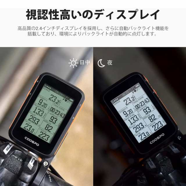 CooSpo BC200 サイクルコンピュータ GPS サイコン 自転車スピードメーター 大容量バッテリー 36時間連続駆動　ANT+ Bluetooth5.0 ハンディワイヤレス対応 サイクリングスピードとケイデンスセンサー接続 IP67級防水防塵 日本語取り扱い説明書【正規品】の通販は