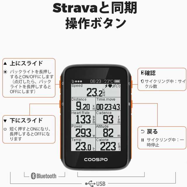 CooSpo BC200 サイクルコンピュータ GPS サイコン 自転車スピードメーター 大容量バッテリー 36時間連続駆動　ANT+ Bluetooth5.0 ハンディワイヤレス対応 サイクリングスピードとケイデンスセンサー接続 IP67級防水防塵 日本語取り扱い説明書【正規品】の通販は