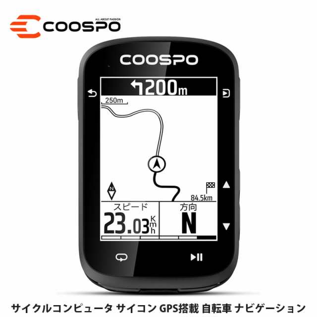 COOSPO CS500 サイクルコンピュータ サイコン GPS搭載 自転車 ナビゲーション ロードバイク用 スピードメーター 速度計 2.6インチ 無線Bl