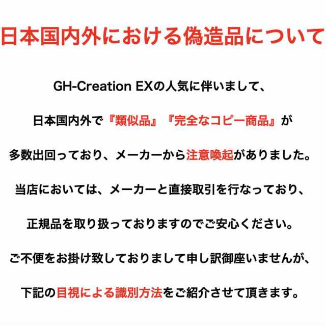 GH Creation EX ジーエイチ クリエーション EX 送料無料　3個