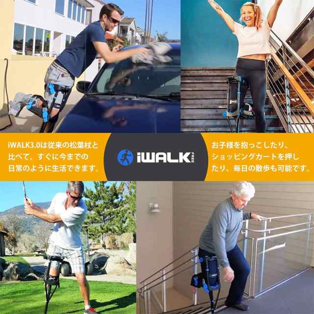 アイウォークフリー iWALKFree 3.0 ハンズフリー 松葉杖 1本 アルミ