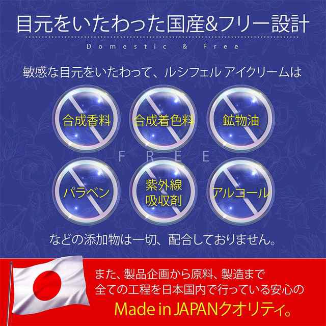 ルシフェル アイクリーム レチノール X プロビタミンb5 日本製 目元の お悩み 対策 厳選潤い成分配合 クリーム 15g エイジングケア 美の通販はau Pay マーケット Makana Mall