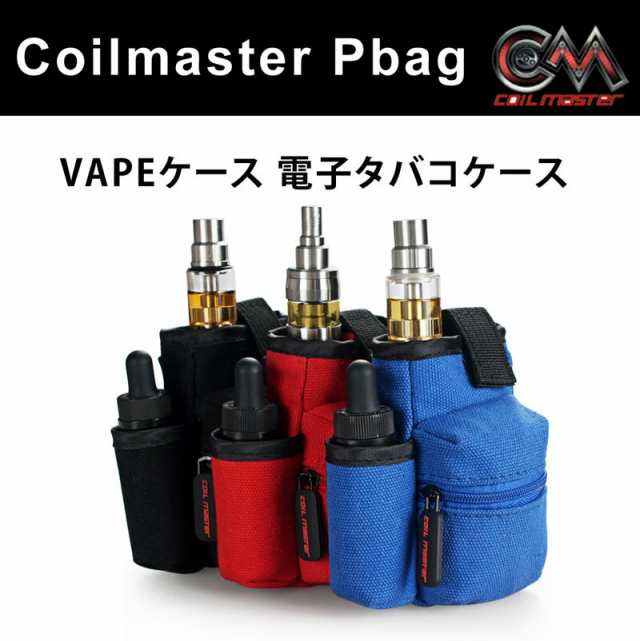 電子タバコ Vape 用 Vapeケース 電子タバコケース 持ち歩き用ポシェット Coilmaster 社の通販はau Pay マーケット Makana Mall