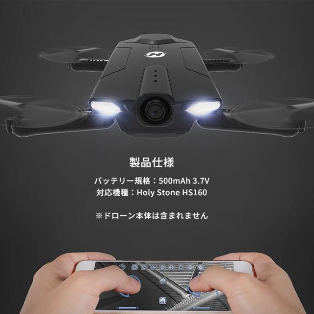 正規代理店 Holy Stone Hs160用 バッテリー 充電ケース 2個セット 3 7v 500mah Lipo バッテリー ラジの通販はau Pay マーケット Makana Mall