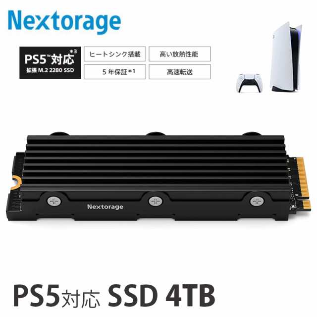 Nextorage ネクストレージ 4TB M.2 SSD NEM-PA ヒートシンク 一体型