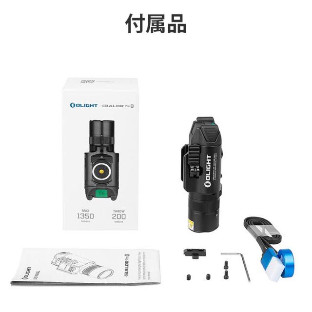 OLIGHT オーライト BALDR Pro R 充電式 ブラック タクティカルライト レーザー搭載 ウェポンライト 最大1350ルーメン 最大照射200m フラッシュライト タクティカルライト 懐中電灯 緑レーザー付き サバゲー 送料無料_6