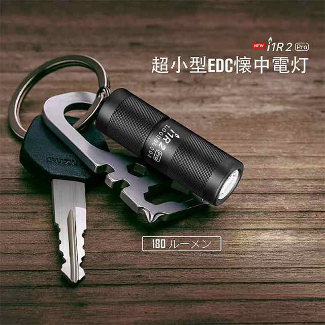 OLIGHT オーライト I1R2 PRO EOS懐中電灯 180ルーメン ミニライト