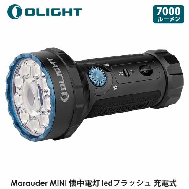 OLIGHT オーライト Marauder MINI 懐中電灯 ledフラッシュライト 強力 最強 ハンディライト 7000ルーメン 射程600M 43.5Hランタイム 充電