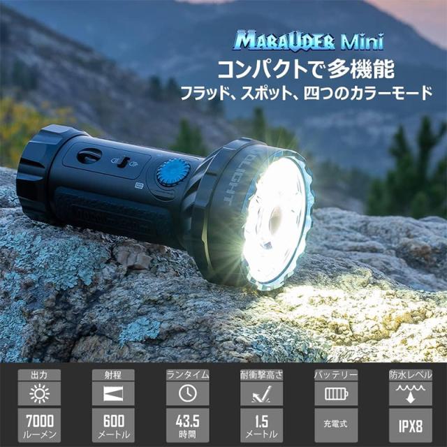 OLIGHT オーライト Marauder MINI 懐中電灯 ledフラッシュライト 強力 最強 ハンディライト 7000ルーメン 射程600M 43.5Hランタイム 充電式 LEDライト 防災 小型 停電対策 緊急用 登山 捜索救助 ワークライト 高輝度 IPX8防水 5年保証_8