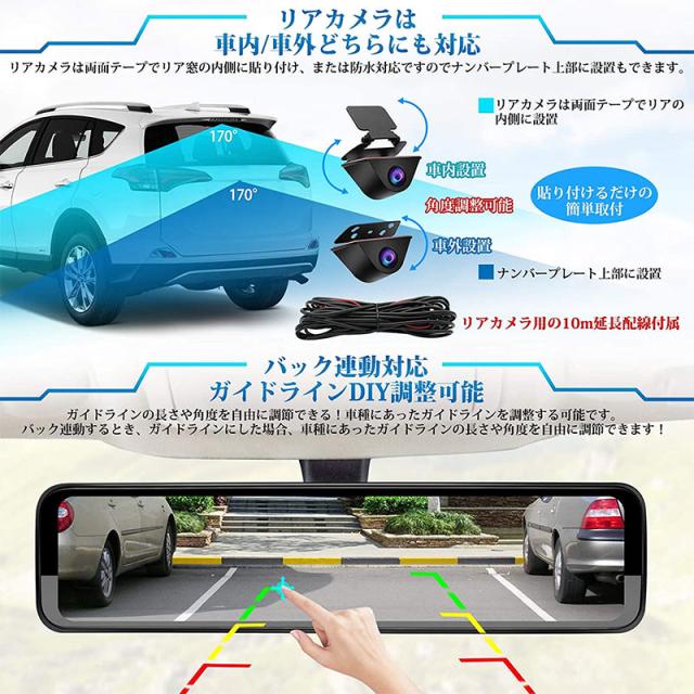 ドライブレコーダー Pormido Prd50前後カメラ 車内カメラ追加 業界唯一の3カメラの12インチデジタルインナーミラー型ドライブレコーダーの通販はau Pay マーケット Makana Mall