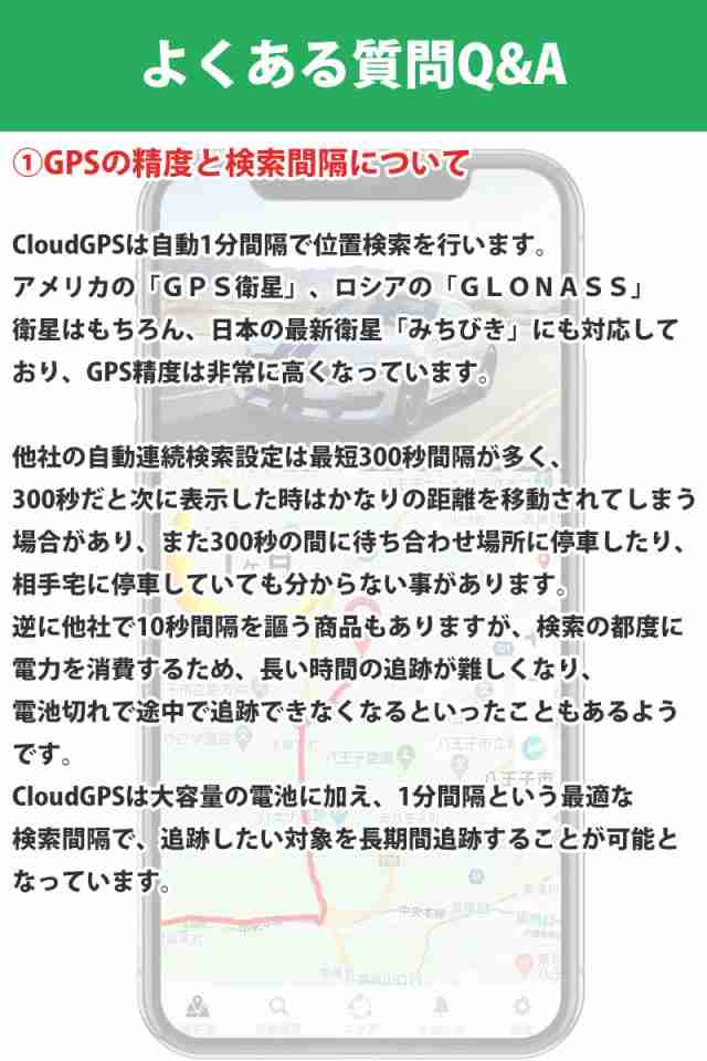 CloudGPS 車両追跡用 小型GPS発信機【plan-MH1】 大容量電池搭載 ProLite版App 1ヶ月使い放題小型 みちびき対応  リアルタイム 購入 追跡 見守り 子供 老人 徘徊 浮気調査 位置検索 自動追跡 車 磁石付 探偵【正規品】の通販はau PAY マーケット -  makana mall | au PAY ...