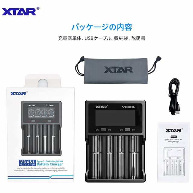 XTAR VC4SL（VC4S 18650急速電池充電器/QC3.0最大3Ax1/Type-C入力 3.6V