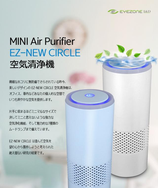 卓上 空気清浄機 小型 Led 7色ムードライト 静かな ニューサークル スマートタッチ 花粉 ホコリ タバコ 対策 クリーン エアー デスク 用 の通販はau Pay マーケット K J Trade