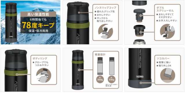 サーモス 山専用ボトル ステンレスボトル 750ml 水筒 保温 保冷 山専