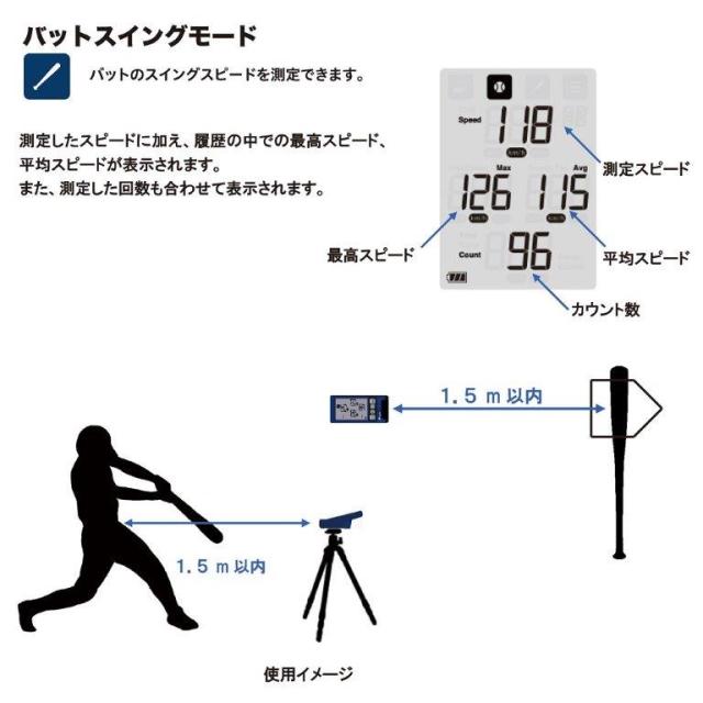 マルチスピードテスター 野球 スイングスピード 計測器 エスエスケイ SSK MST400