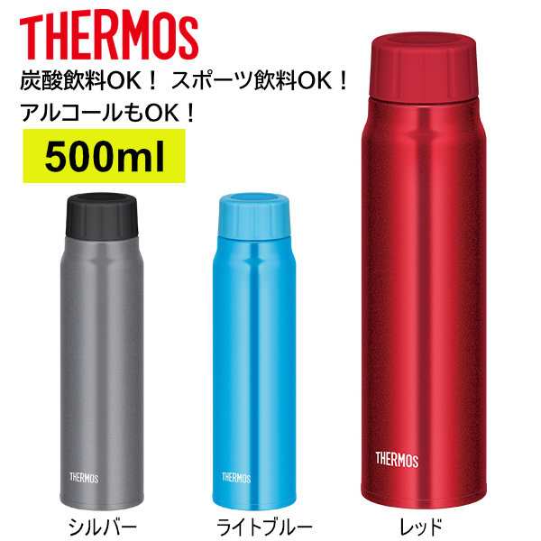 高質 サーモス 水筒 保冷炭酸飲料ボトル 500ml シルバー