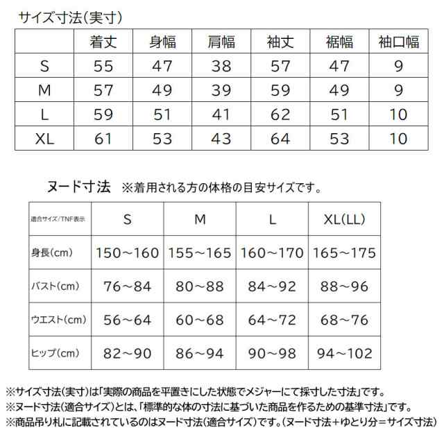 2023年秋冬 新作 国内正規品 ザ ノースフェイス サンダーラウンドネックジャケット レディース NYW82313-K｜au PAY マーケット