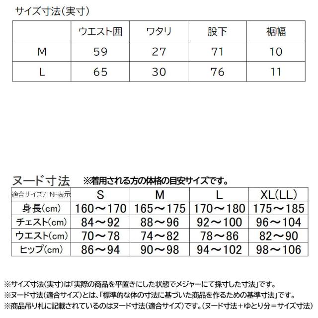 ノースフェイス エクスペディションホットトラウザーズ メンズ インナー タイツ ブラック NB82114-K ザ・ノース・フェイス_7