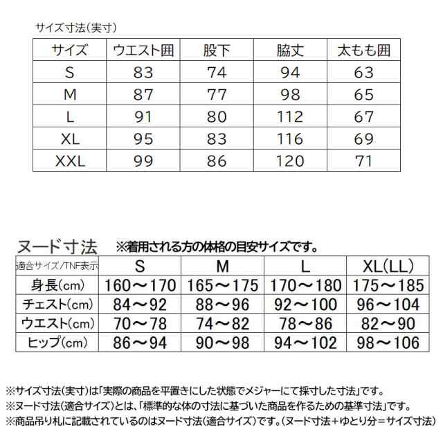 ザ・ノース・フェイス シュカブラパンツ スキー スノーボード メンズ NS62312-K