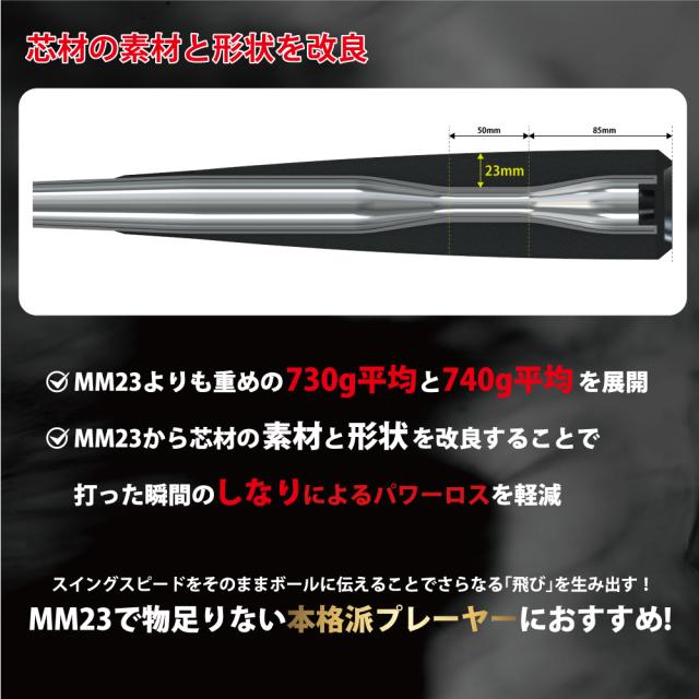 エスエスケイ 一般軟式バット MM23 MX 軟式野球 バット SBB4040