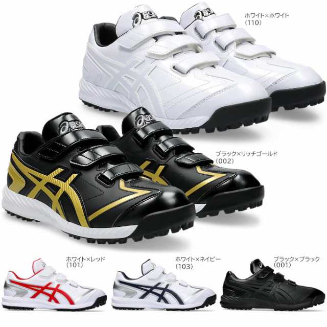 アシックス 野球 トレーニングシューズ ネオリバイブ TR 3 アップシューズ 黒/白/赤/紺/金 25.0-28.0cm 1123A042の通販は